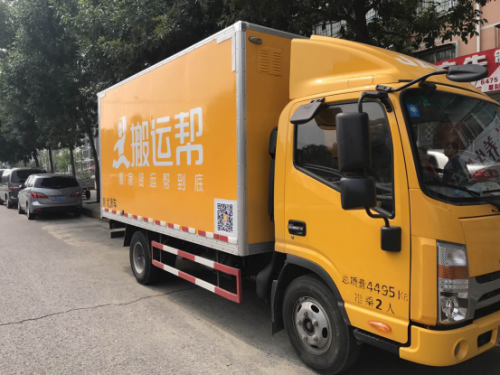 當前大量用戶對于搬家貨運行業都存在懷疑態度