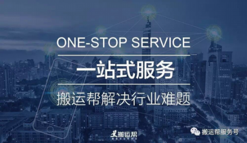 當前大量用戶對于搬家貨運行業都存在懷疑態度